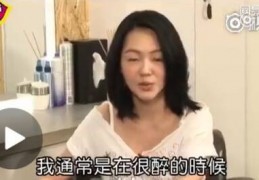 太污！小 S 领衔自曝私密性事不害臊的 10 大女星