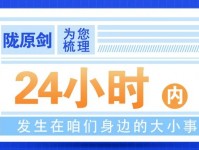 李某某、刘某某、秦某某被终身禁入，原因究竟为何？【今日早报】