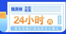 李某某、刘某某、秦某某被终身禁入，原因究竟为何？【今日早报】