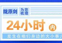 李某某、刘某某、秦某某被终身禁入，原因究竟为何？【今日早报】