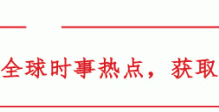 通俄门艳星丑闻证据曝光，美国会炸开锅，证人证词太狠