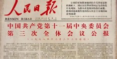 1979 年，大陆教师在香港的震撼发现究竟是什么？