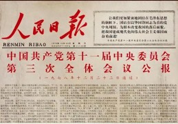 1979 年，大陆教师在香港的震撼发现究竟是什么？