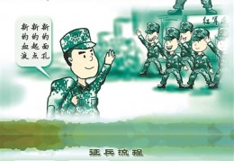 国内首次推出动漫版征兵广告，创新形式吸引青年参军报国