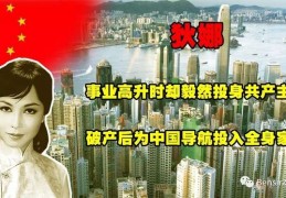 香港首位破产人狄娜，女儿变身儿子，传奇人生路令人惊叹