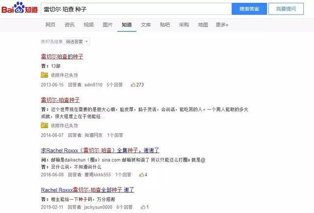 王吉伟, 搜《复仇者联盟》关联结果出现色情明星，百度搜索算法真心强大