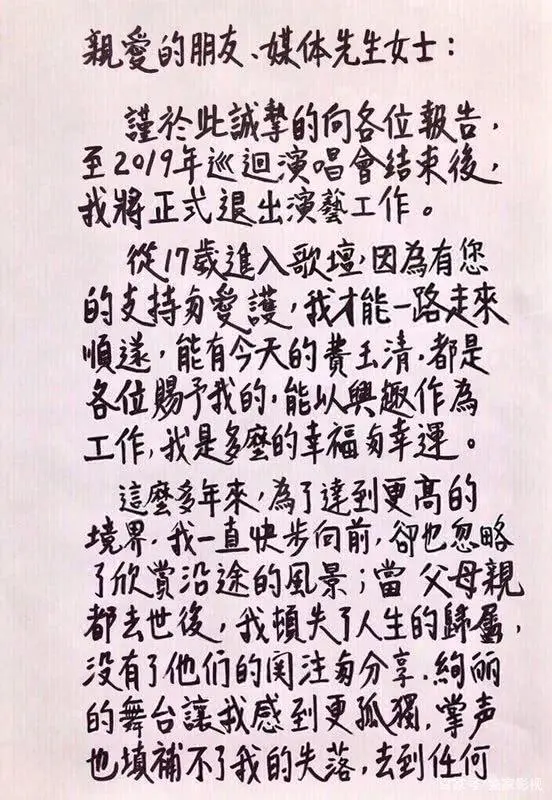 费贞绫唱歌_费贞绫欠债_费贞绫 艳星