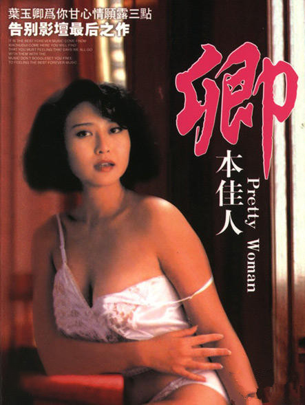 老牌年代艳星美国演员_90年代美国老牌艳星_老牌年代艳星美国女演员