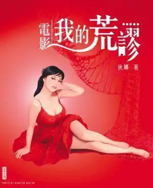 狄娜艳星女儿图片_狄娜 艳星_艳星陈静