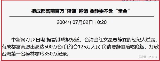 富豪演戏_富豪私下爆料_艳星为富豪陪酒照曝光